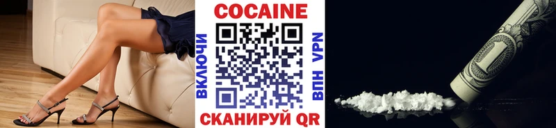Кокаин 97%  Заполярный 