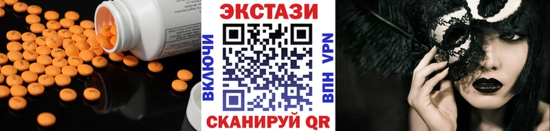 Экстази 280мг  купить   Заполярный 