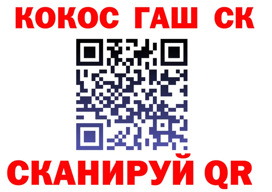 ГАШ 40% ТГК tor площадка гидра Заполярный