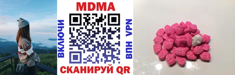 МДМА VHQ где купить Заполярный