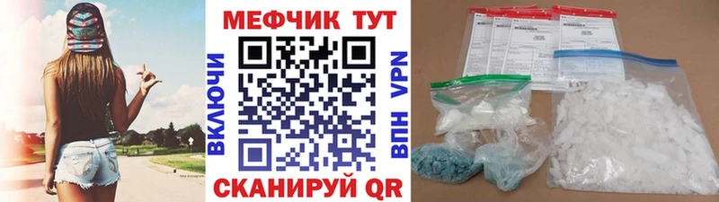 МЯУ-МЯУ 4 MMC  цены   мега ссылки  площадка наркотические препараты  Заполярный 