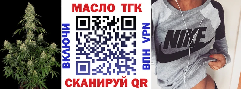 Дистиллят ТГК THC oil  купить   Заполярный 